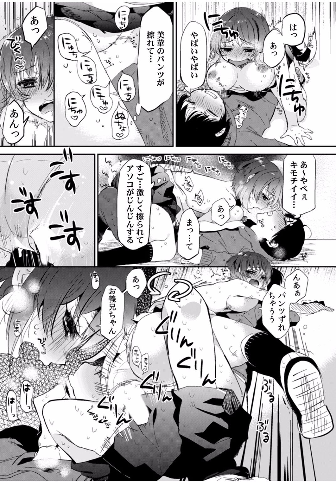 コミックカウパニアVol.40
