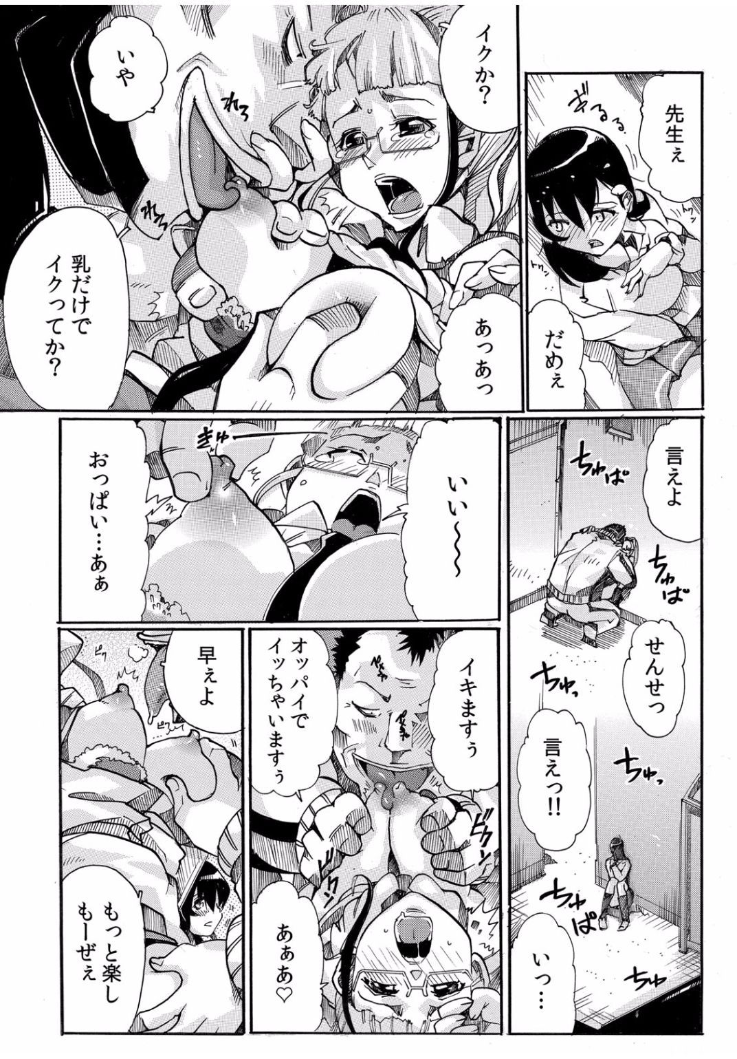 コミックカウパニアVol.40