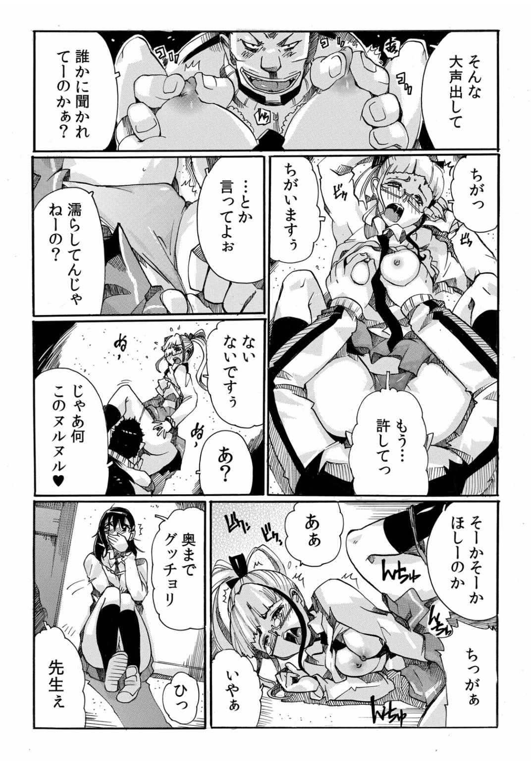 コミックカウパニアVol.40