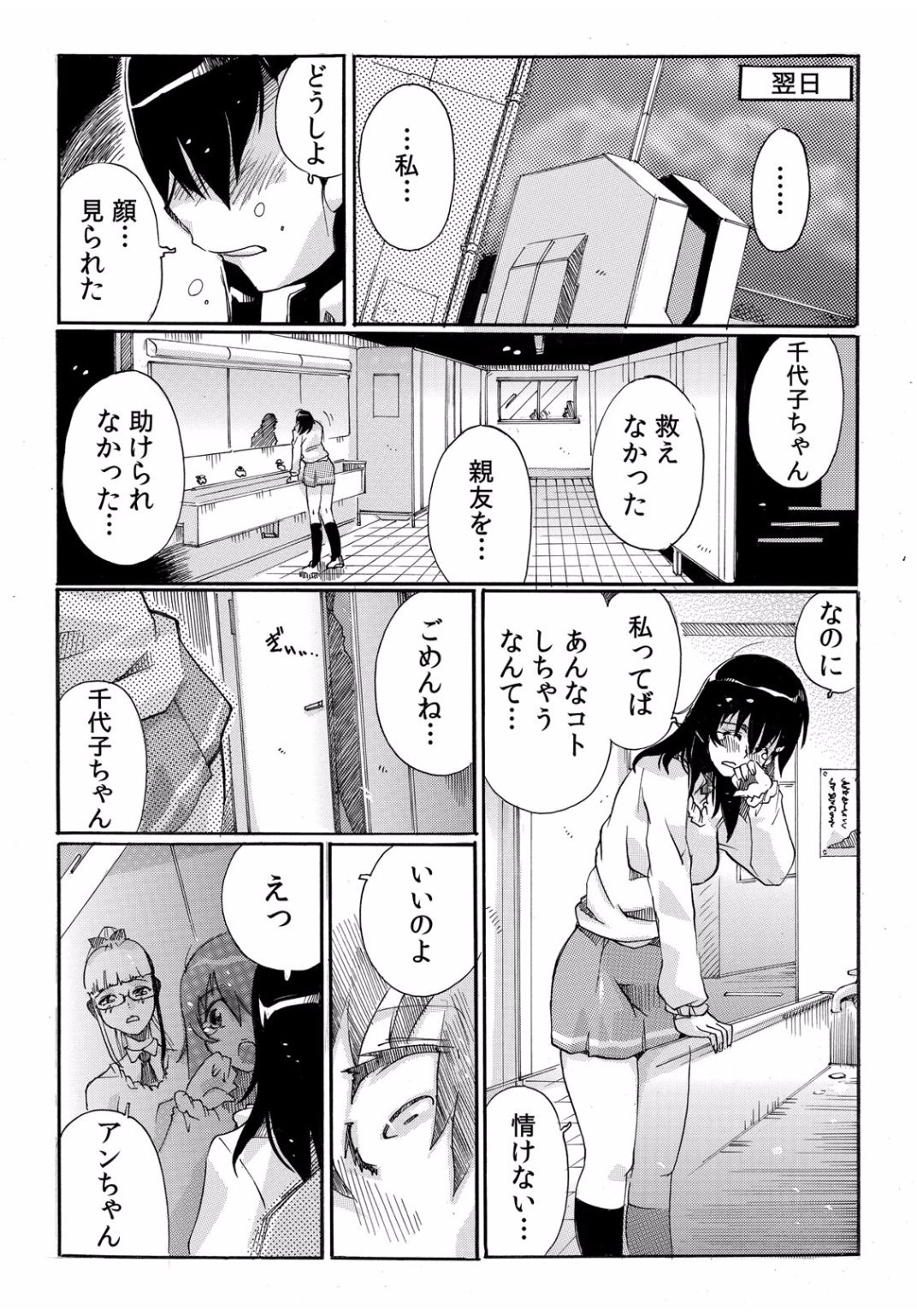 コミックカウパニアVol.40