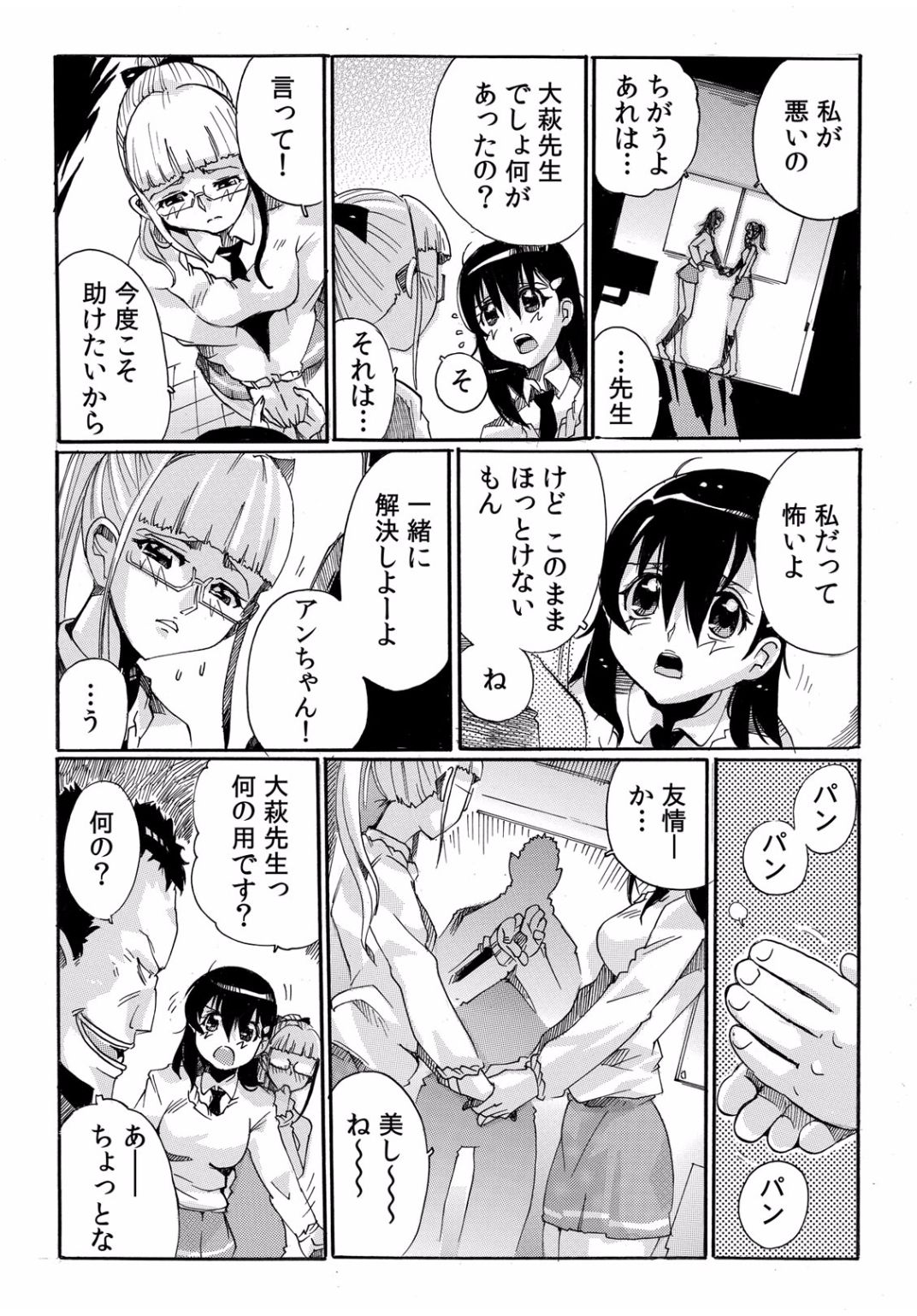 コミックカウパニアVol.40