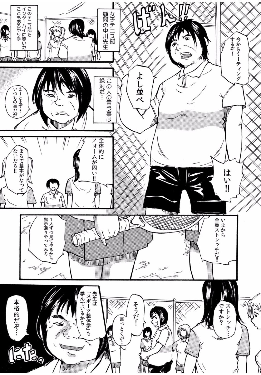 コミックカウパニアVol.40