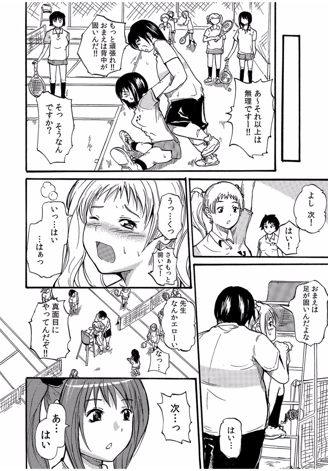 コミックカウパニアVol.40