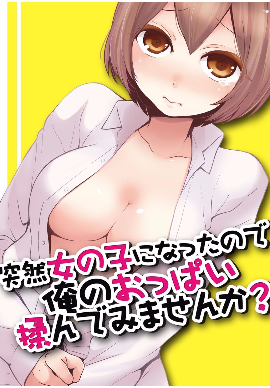 コミックカウパニアVol.40