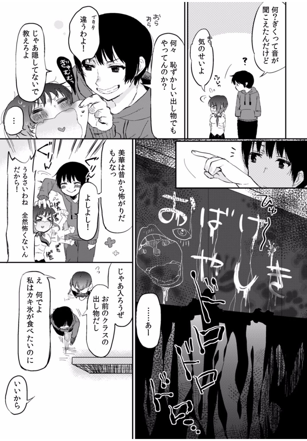 コミックカウパニアVol.40