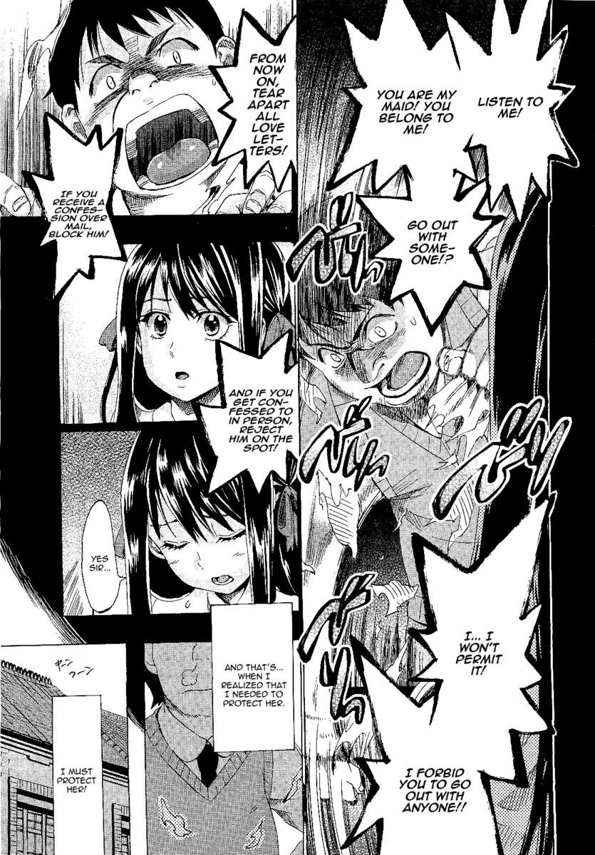 あなたはただのメイドです