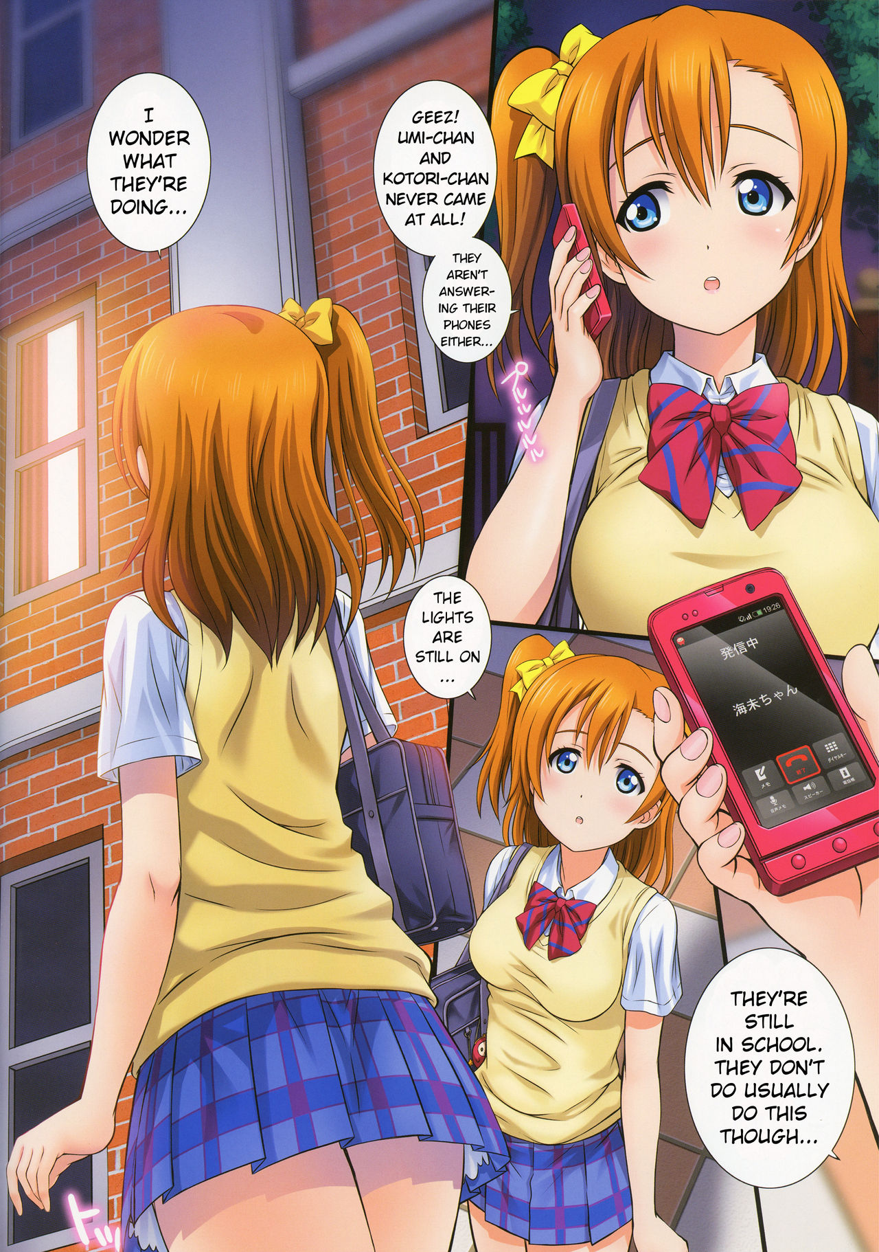 LoveHala！愛のハレーション！ Ver.U＆amp; K
