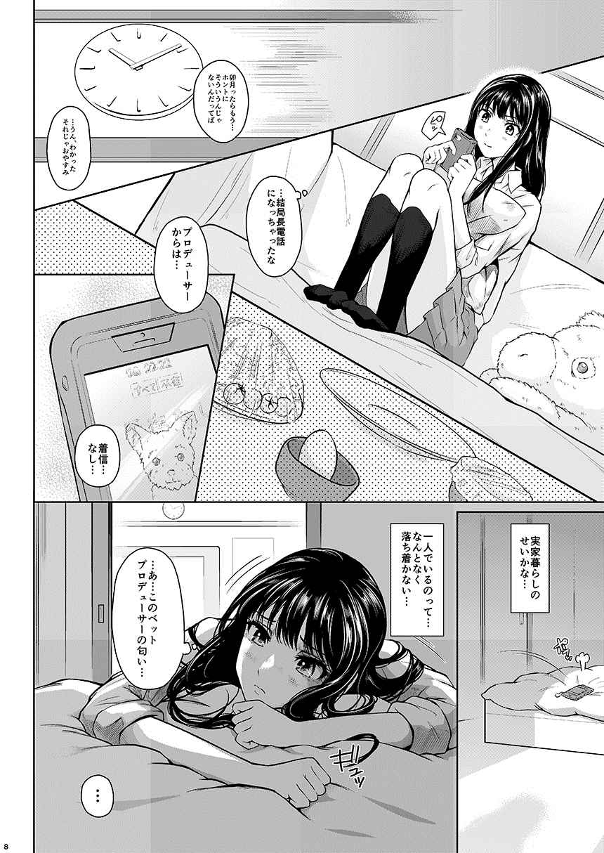 シンデレラの束の間