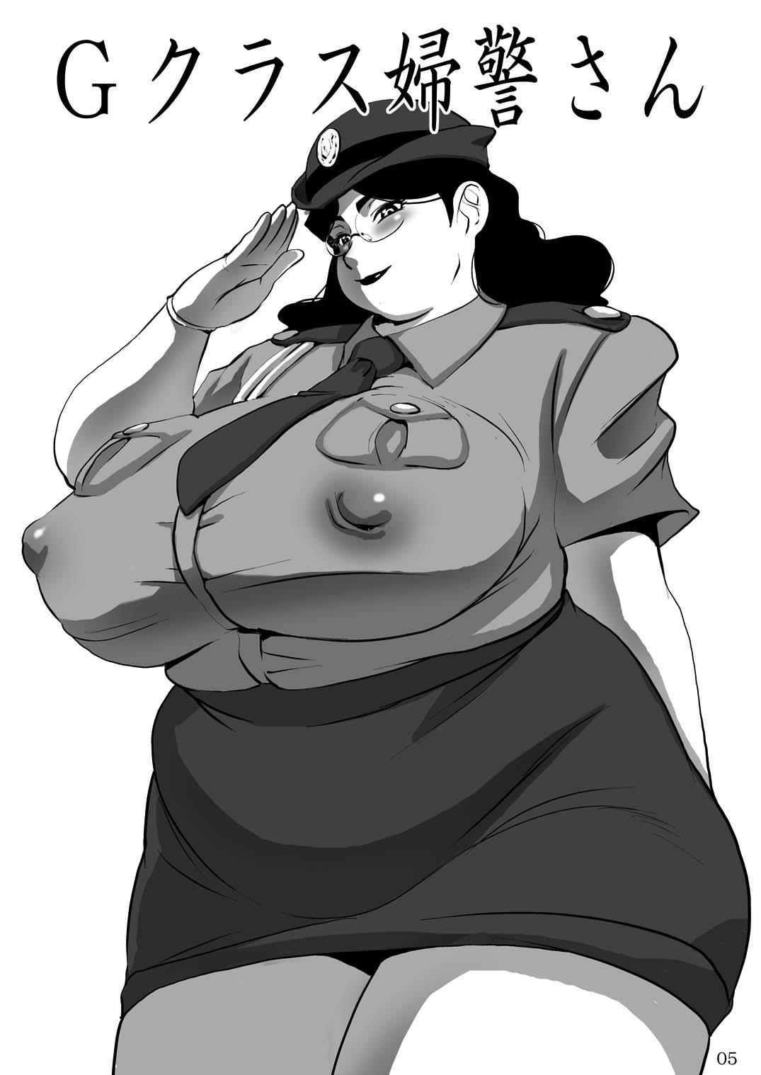 銀弁真吾パート：1