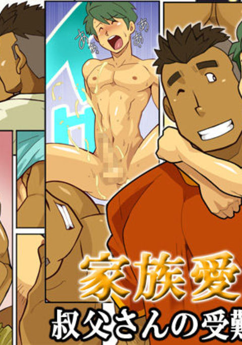 異性愛者 異性愛者