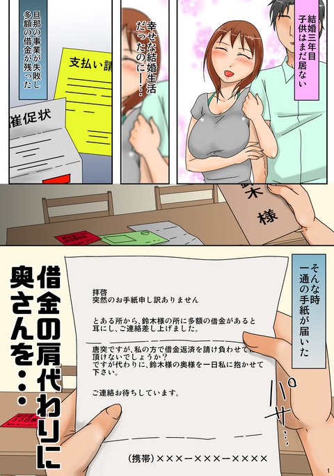 しゃっきんの片川りに奥さんo..。 しゃっきんの片川りに奥さんo..。