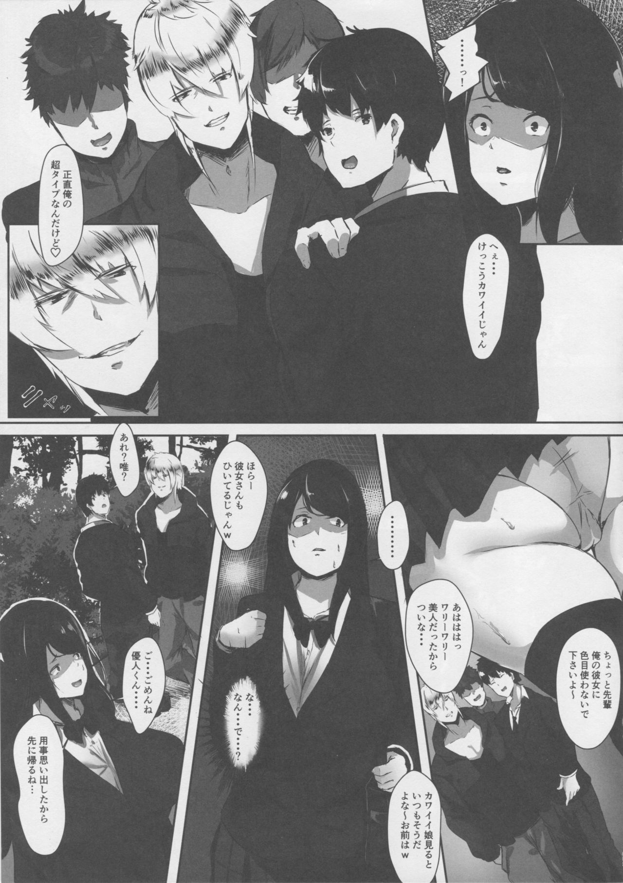 ゴメンネマサトくん…ワタシ、DQNな先輩の青道霊にモドリマス