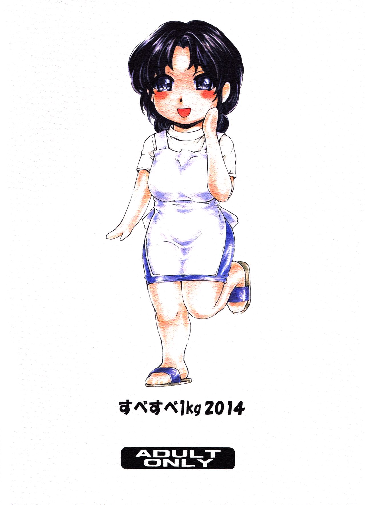 9-Ji Kara 5-ji Made no Koibito Dai Nana-I-wa-9 to Five Lover