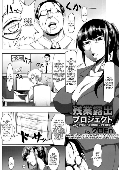 ザンギョウロシュツプロジェクト|残業暴露プロジェクト ザンギョウロシュツプロジェクト|残業暴露プロジェクト