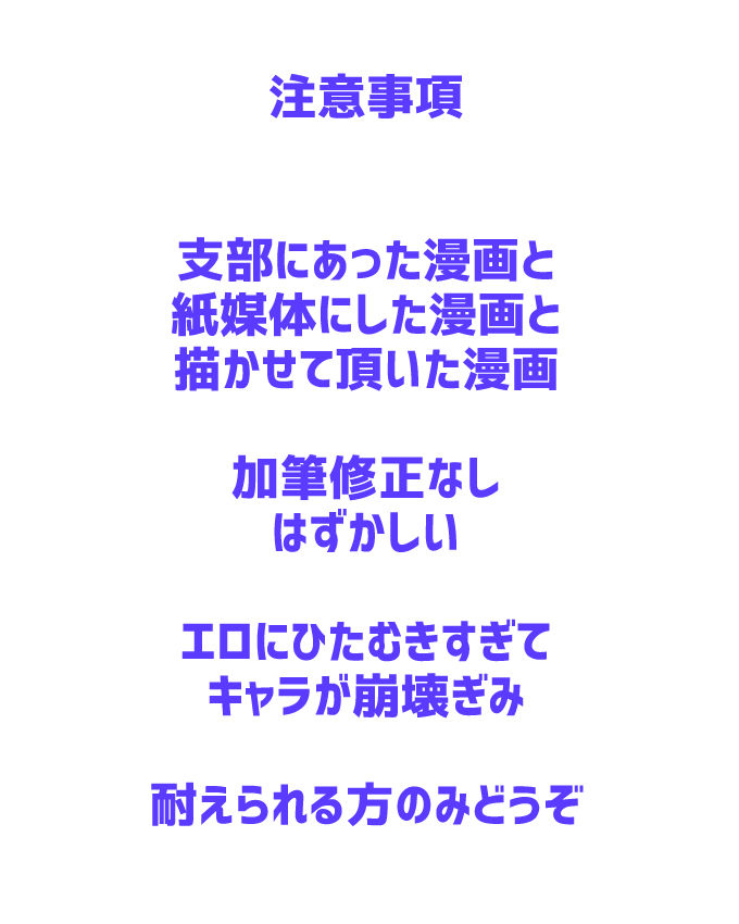 同人る同人誌等ウェブ再録