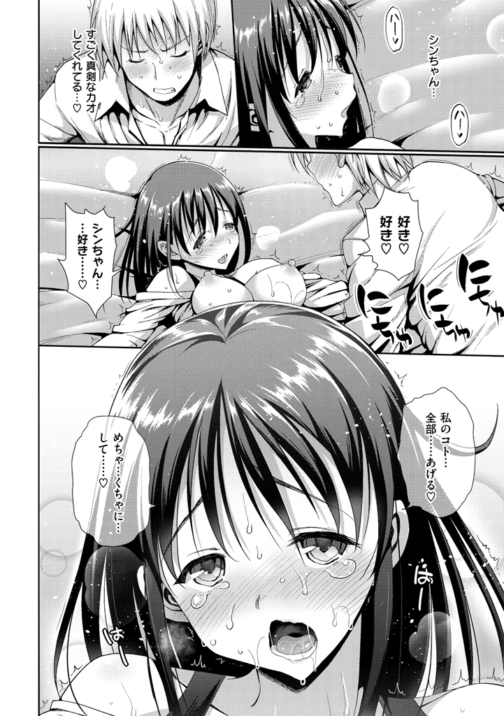 むりやりはめたい！