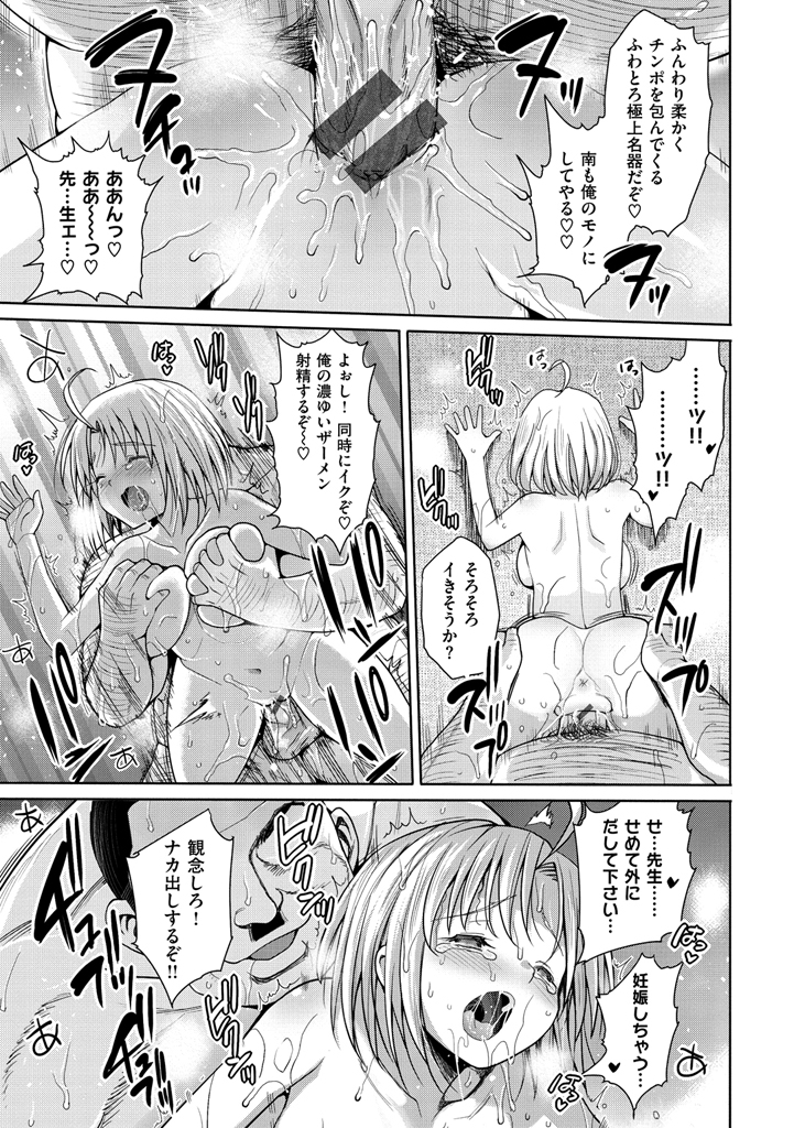 むりやりはめたい！