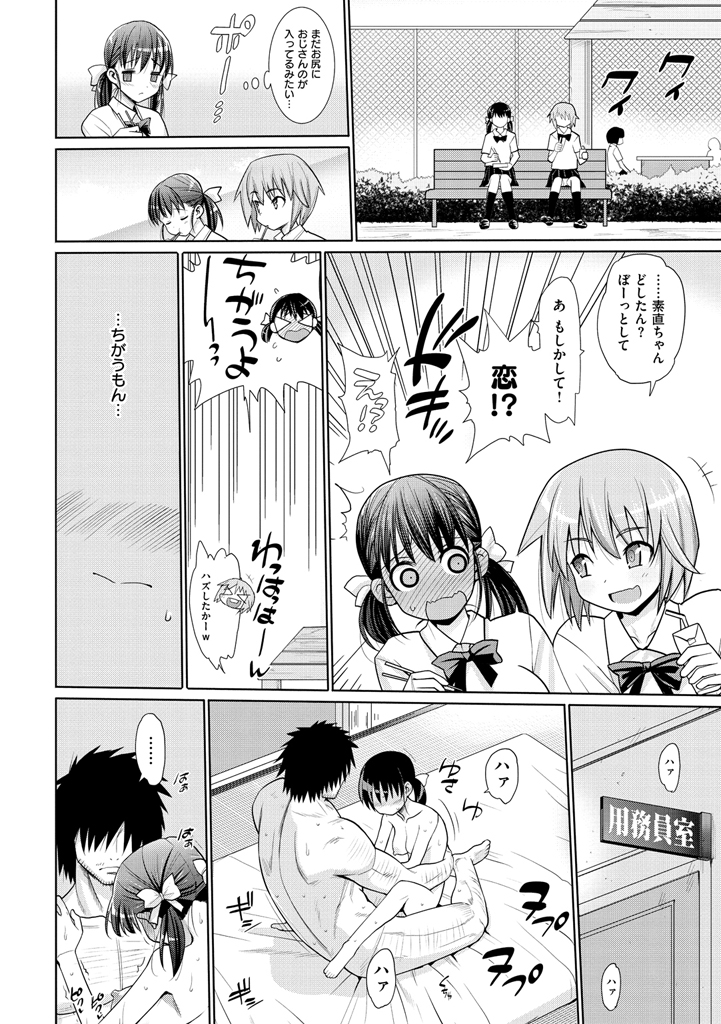 むりやりはめたい！