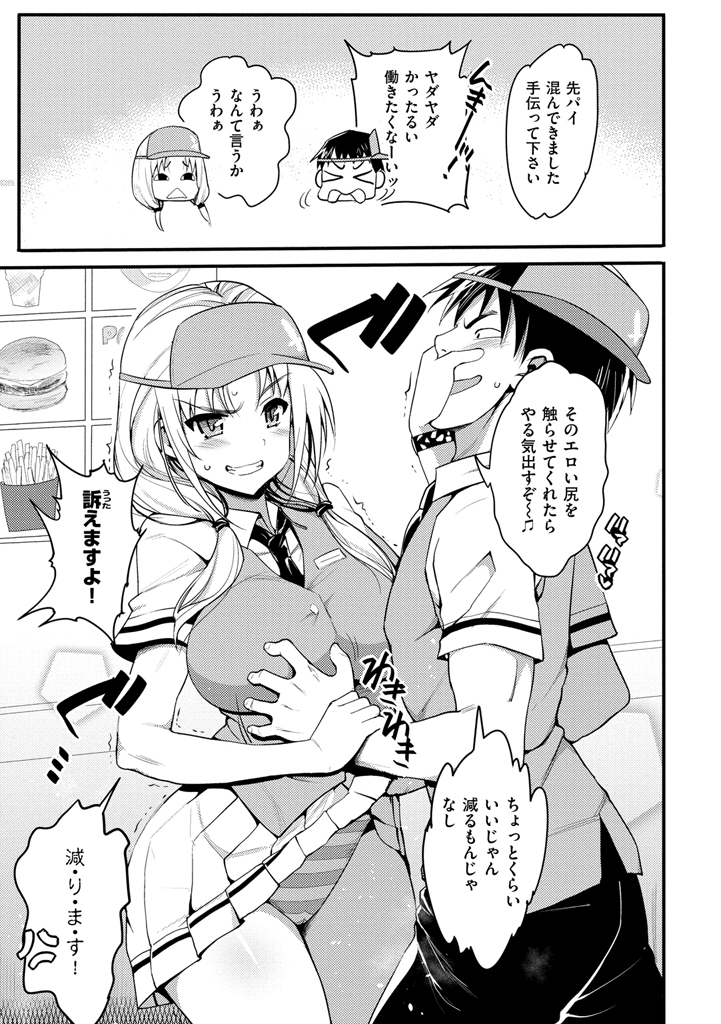 むりやりはめたい！