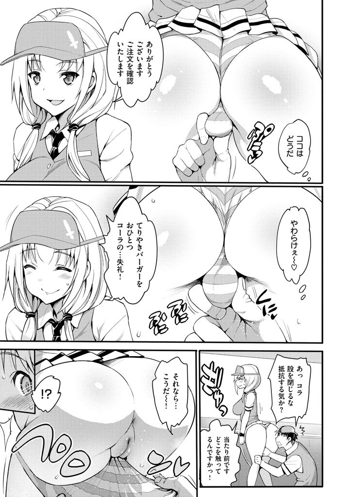 むりやりはめたい！