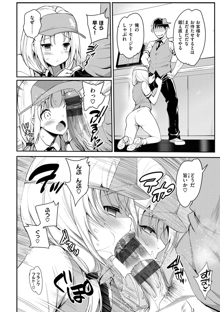 むりやりはめたい！