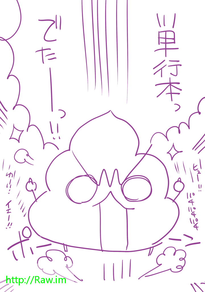 むりやりはめたい！