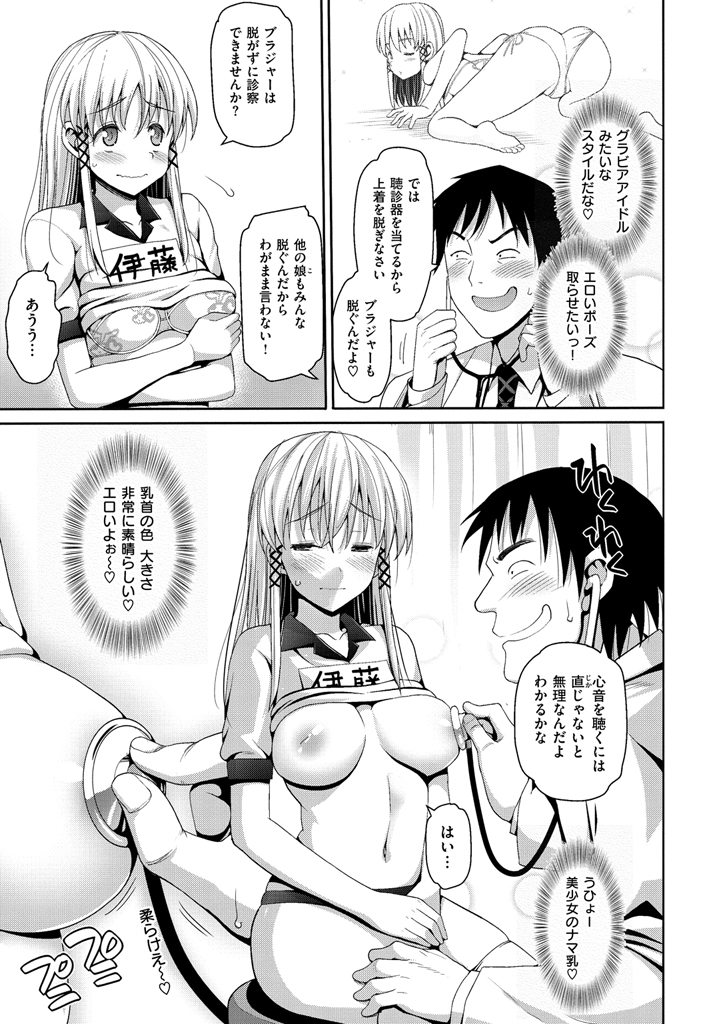 むりやりはめたい！