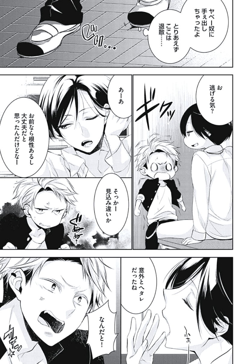 れんれっとせいのエッチけいかく