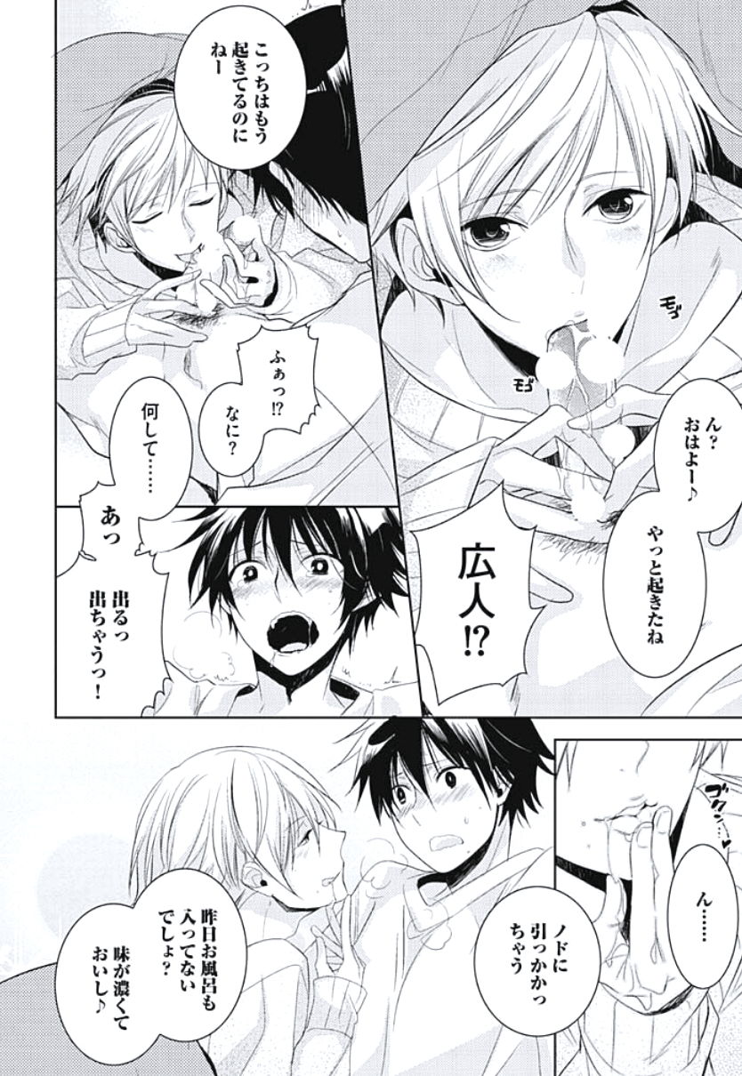 れんれっとせいのエッチけいかく