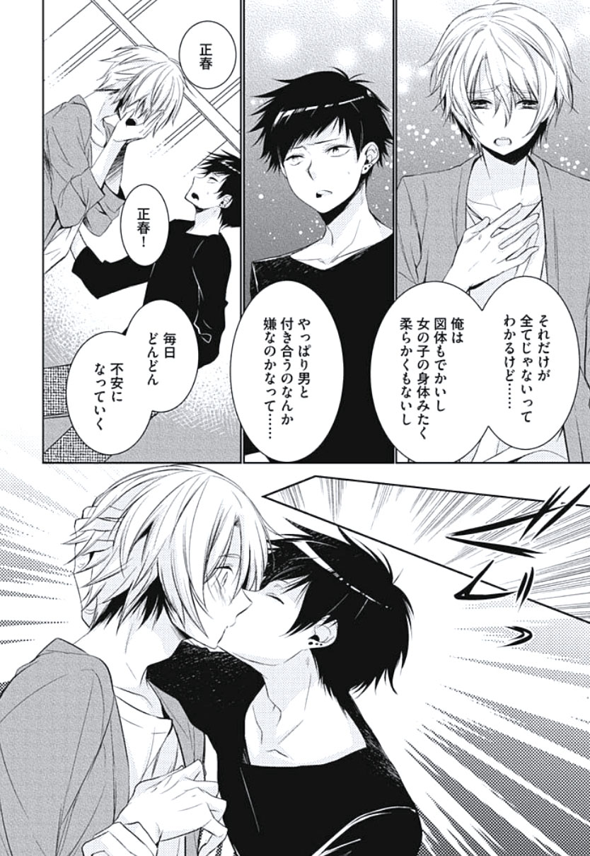 れんれっとせいのエッチけいかく