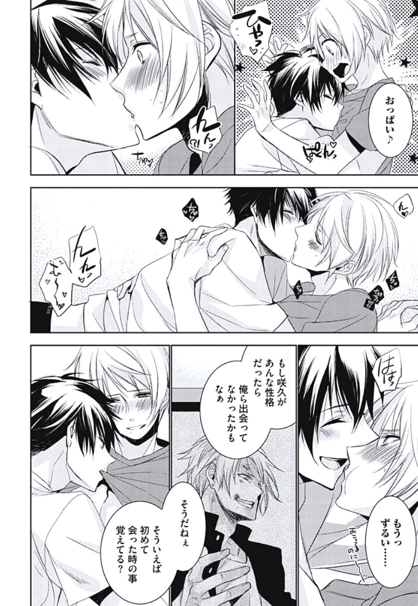 れんれっとせいのエッチけいかく