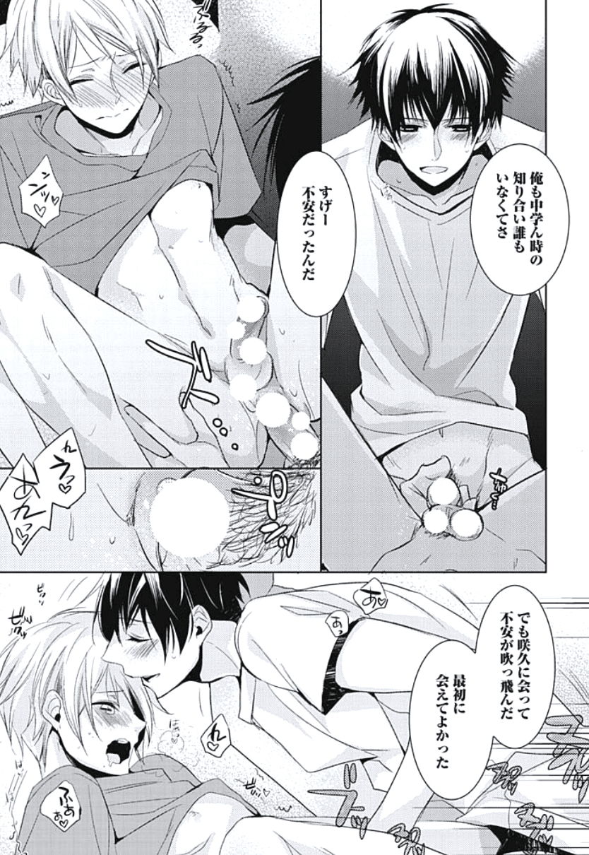 れんれっとせいのエッチけいかく