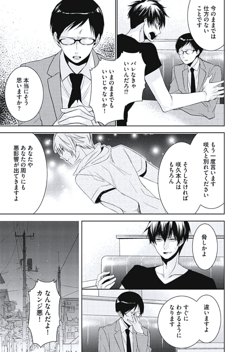 れんれっとせいのエッチけいかく