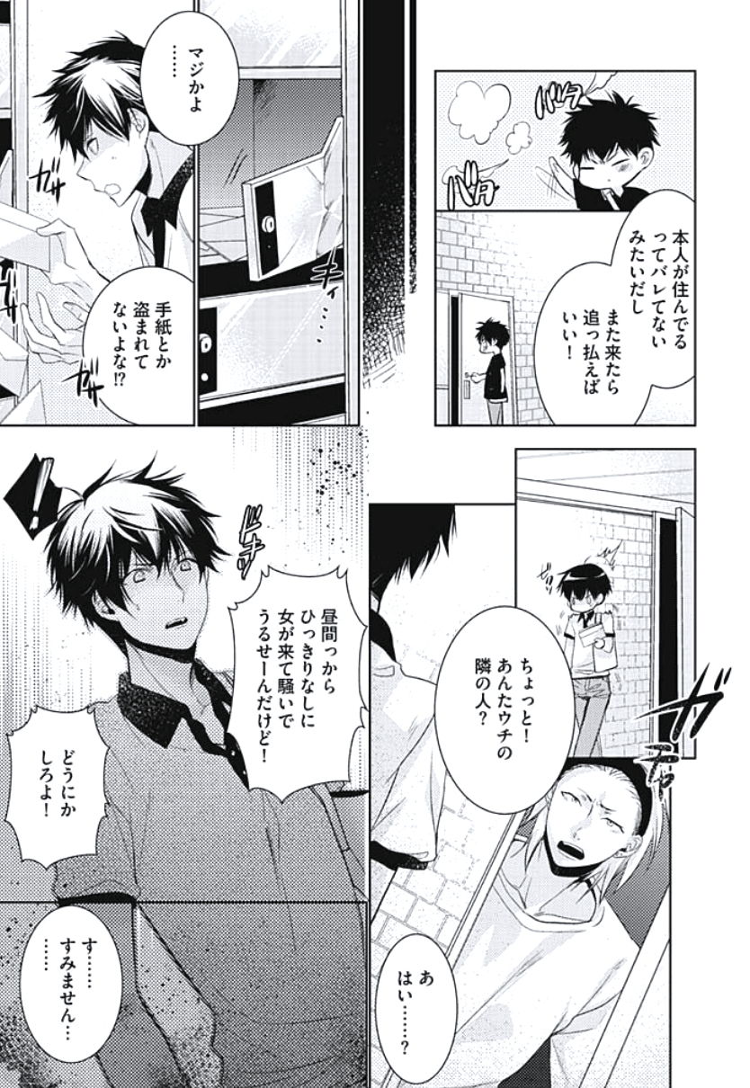 れんれっとせいのエッチけいかく