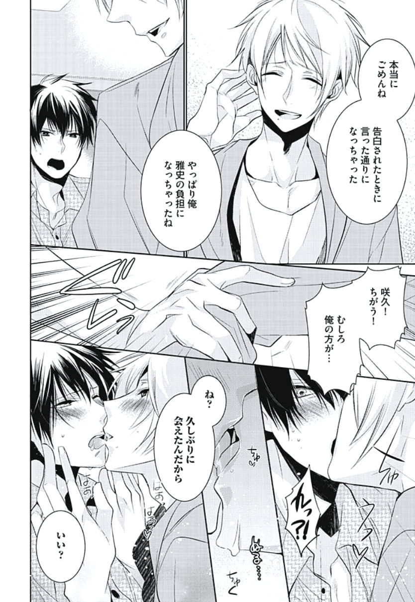 れんれっとせいのエッチけいかく