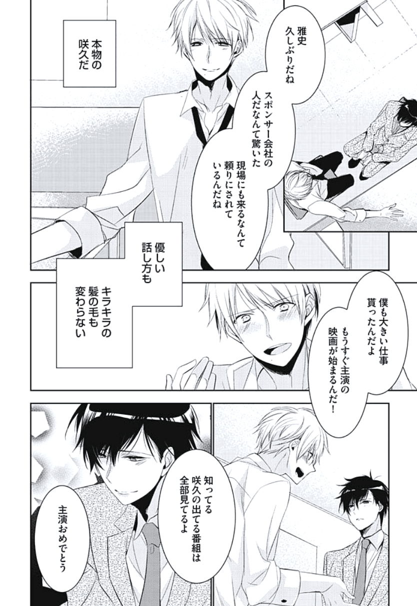 れんれっとせいのエッチけいかく