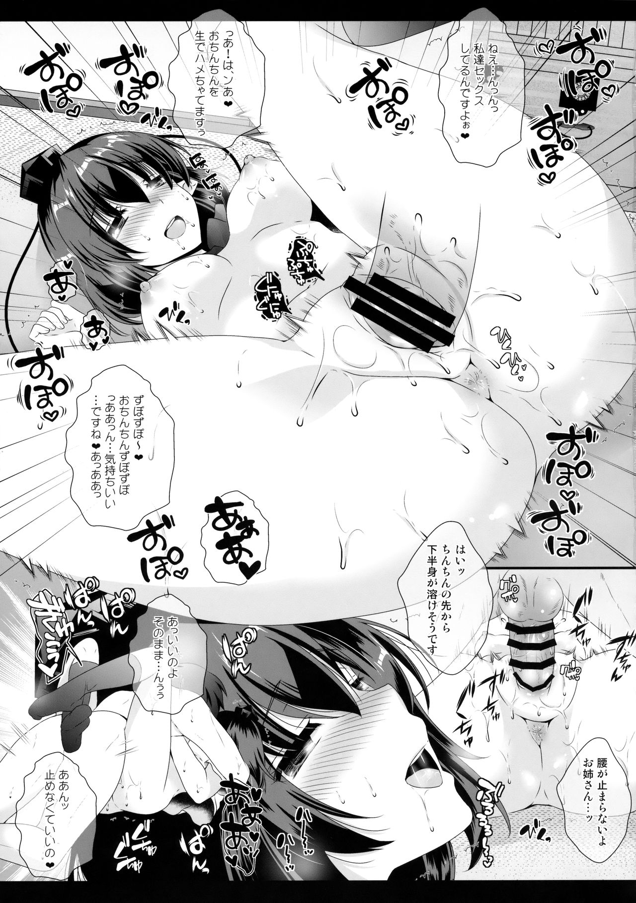 エロ野球拳でまけたんだからあやおねえさんがすきにしちゃうはよ