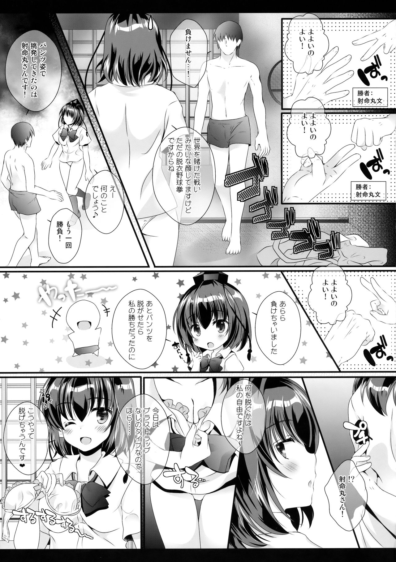 エロ野球拳でまけたんだからあやおねえさんがすきにしちゃうはよ