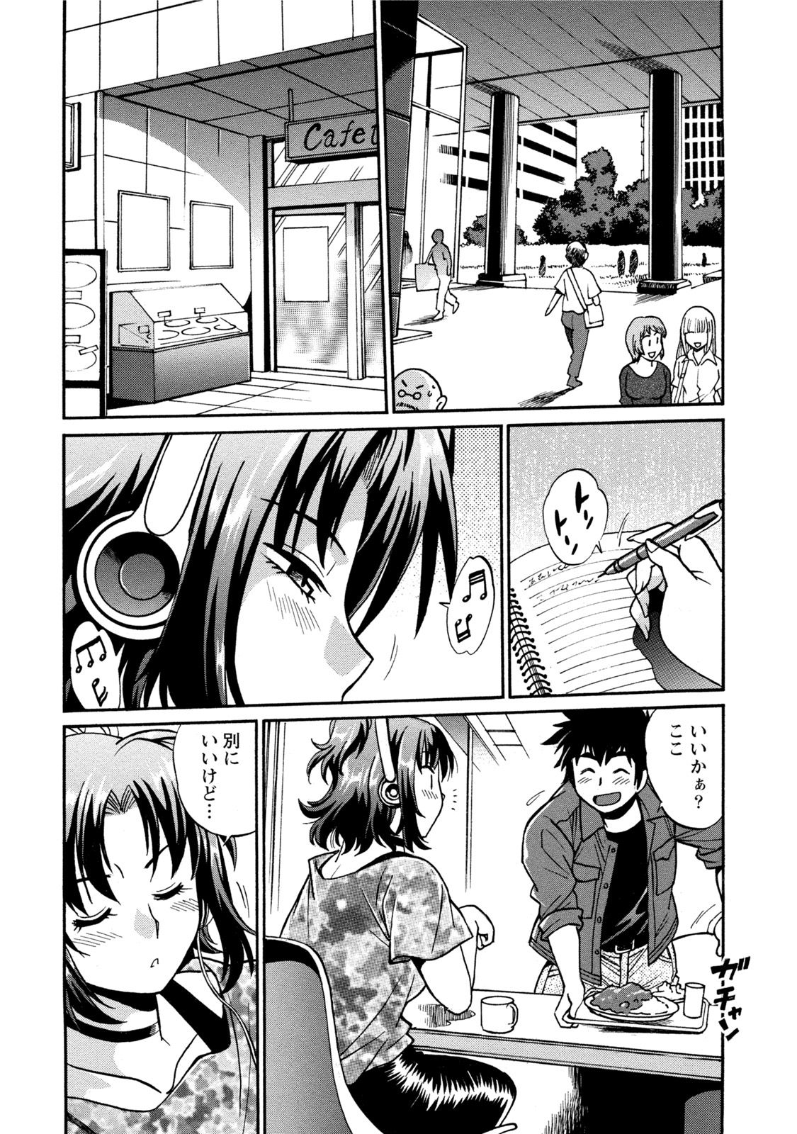 かせいふはママ1