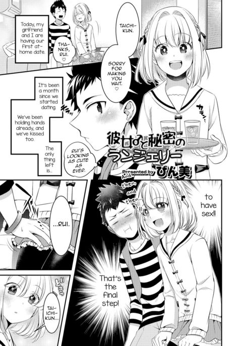 狩野城と氷光のランジェリー 狩野城と氷光のランジェリー