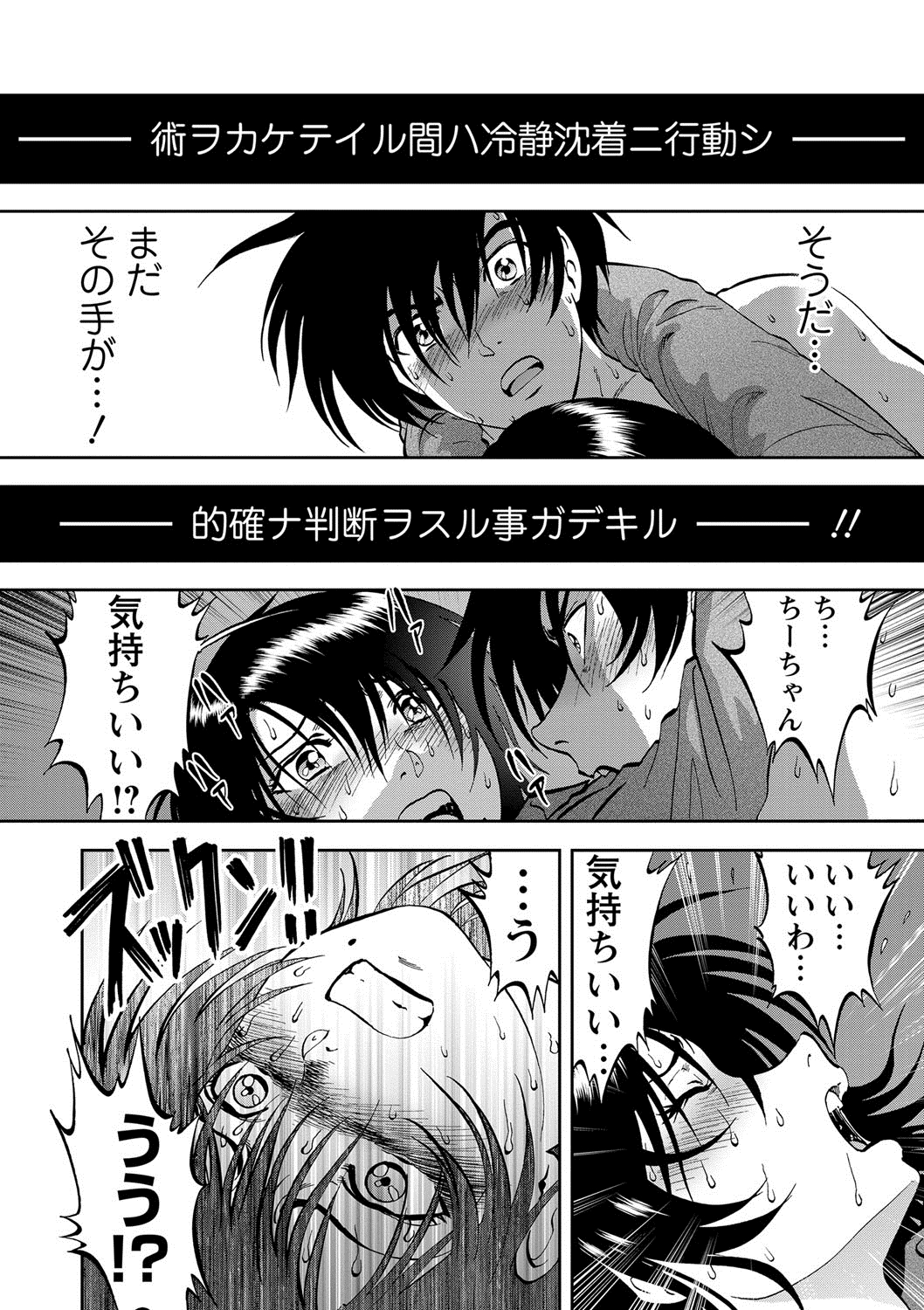 斎院術〜あのなつのひの海〜ch。 12