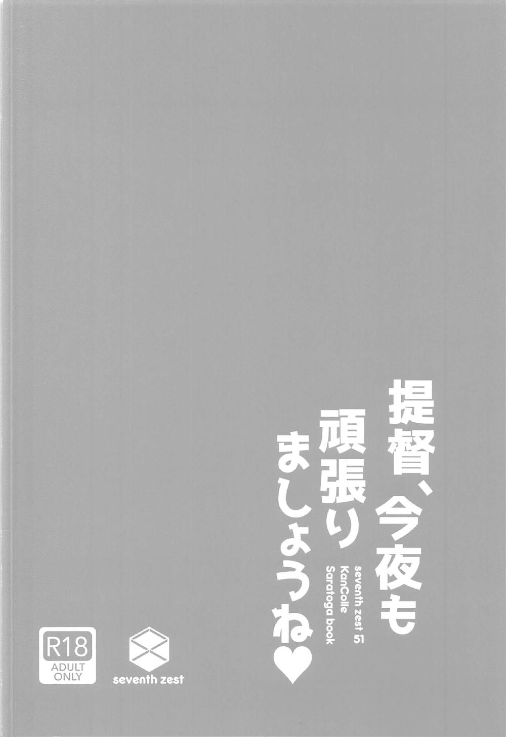 帝徳、こんやもがんばりましょうね