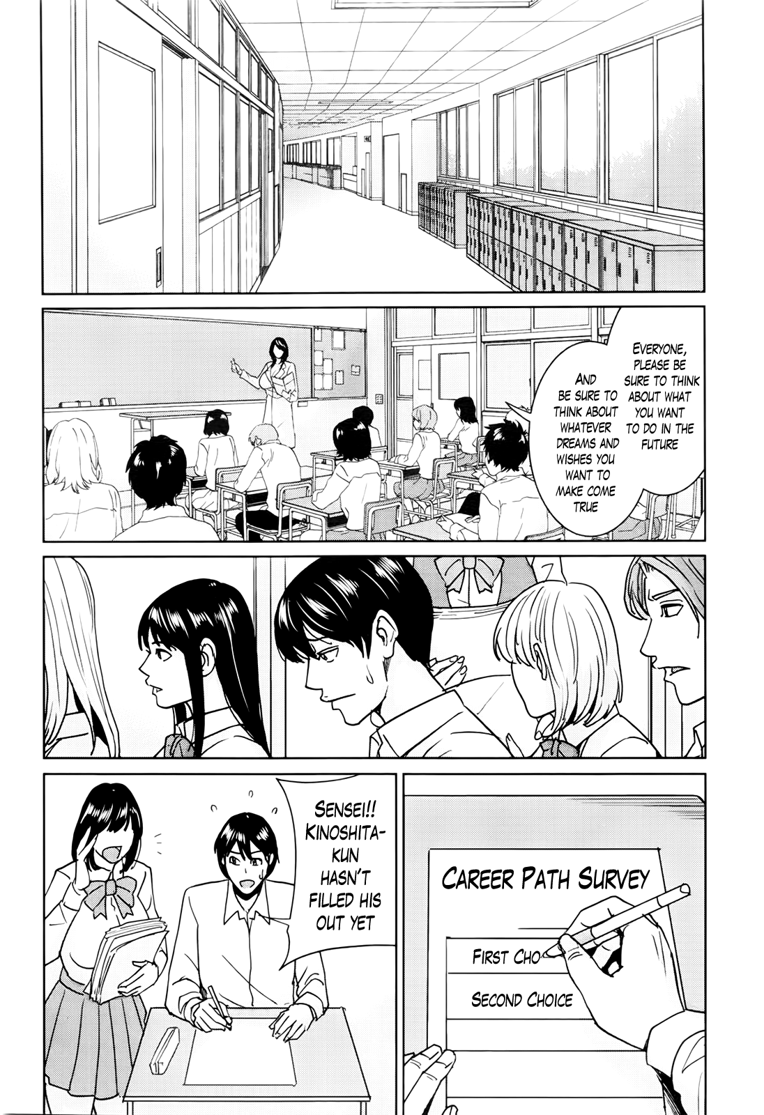 京子先生とぼくのひみつ|京子先生と私の秘密