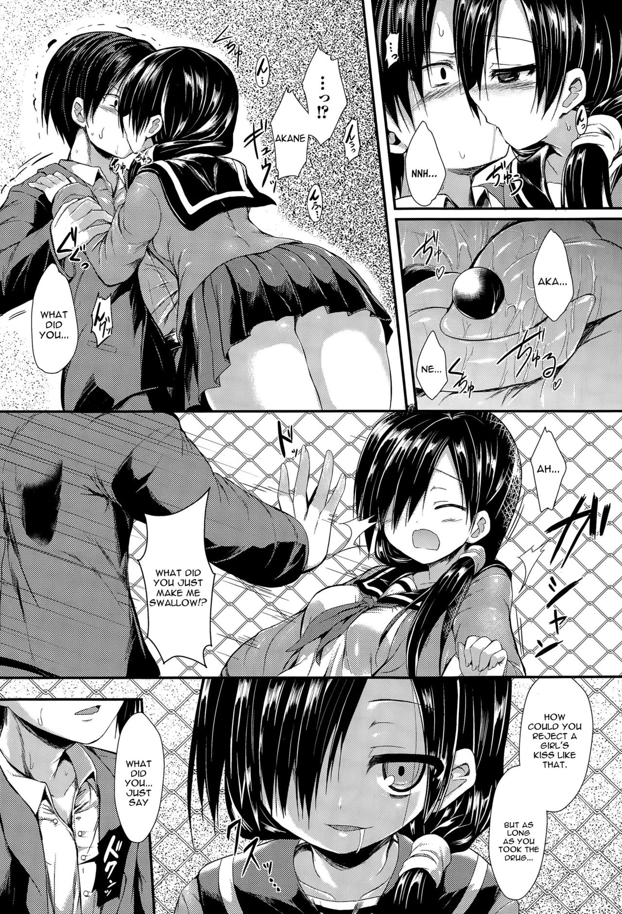 おさななじみの銀の羽
