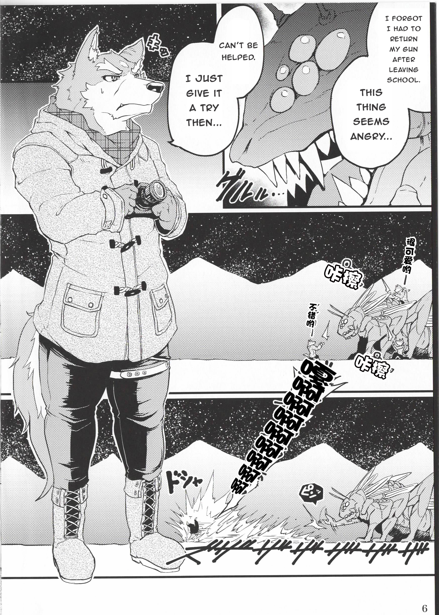 ゆうせつツェルトナイト