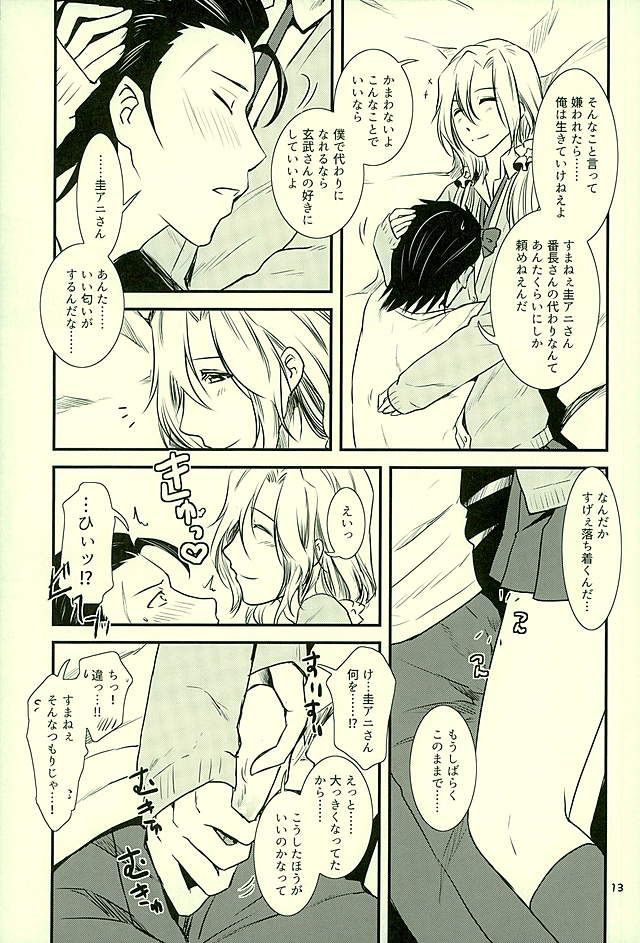 都築さんのごほうび屋
