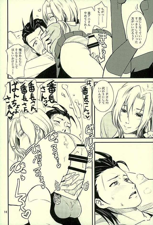 都築さんのごほうび屋