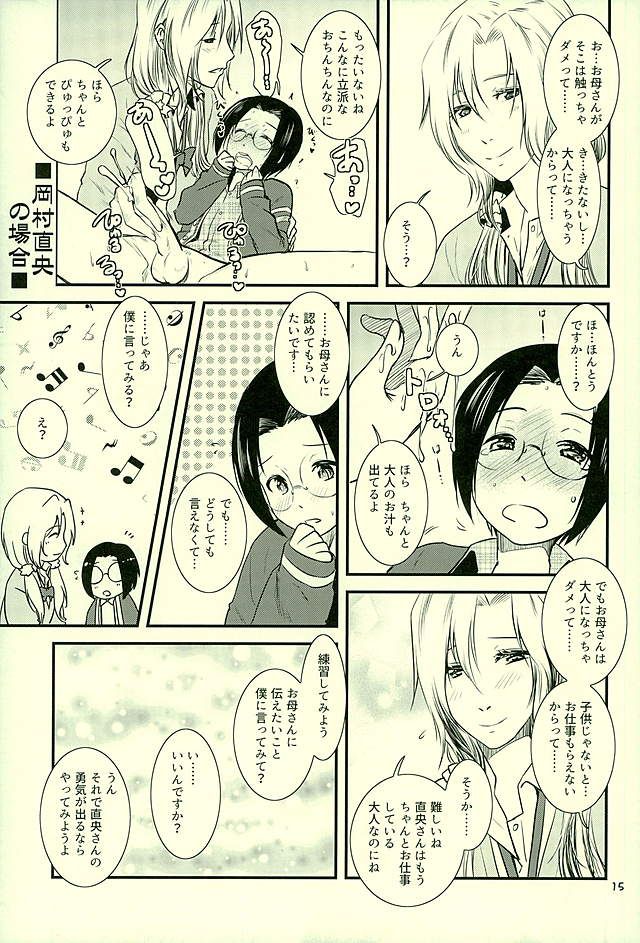 都築さんのごほうび屋