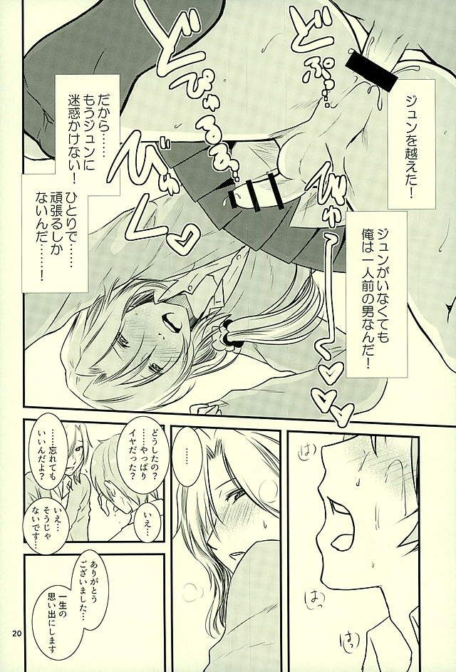 都築さんのごほうび屋