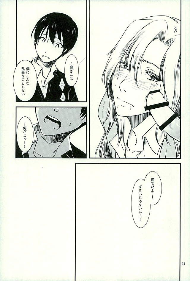 都築さんのごほうび屋